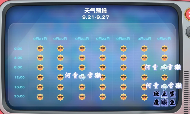 摩尔庄园怎么得到雪獭3