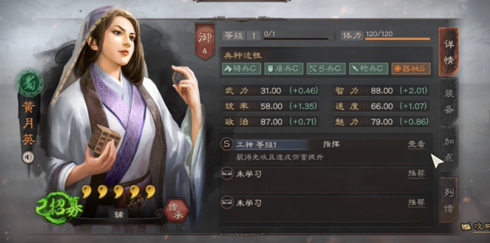 三国志战略版孙尚香与左慈的开荒组合具体怎么样2