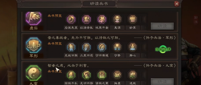 三国志战略版郭淮怎么选战法3