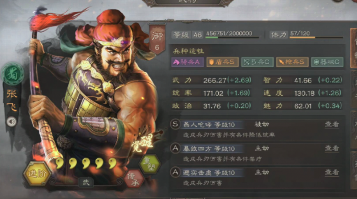 三国志战略版如何开荒1