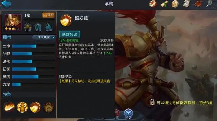 乱斗西游2猴哥怎么玩2