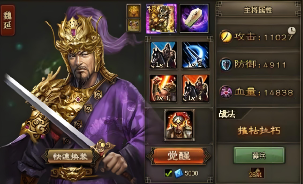 攻城掠地怎么双副将1