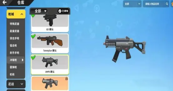 香肠派对里什么枪最好用3