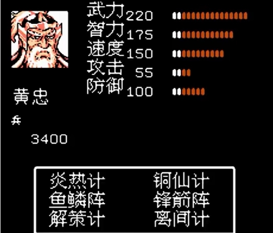 吞食天地2黄忠怎么样1