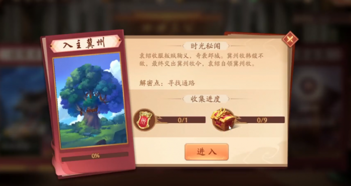 少年三国志2入主冀州怎么过关1