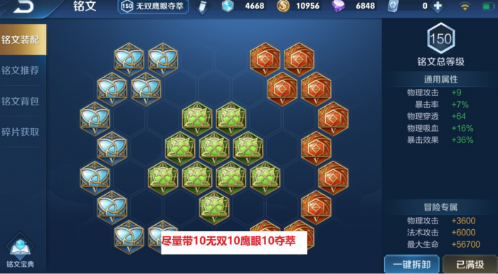 王者荣耀身法猴子怎么出装2