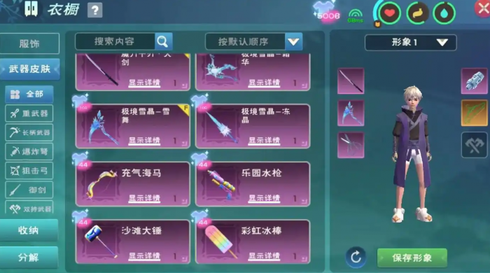 创造与魔法灵芝法杖怎么获得2