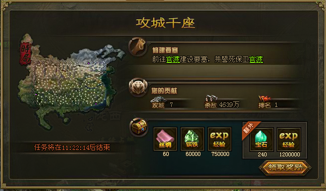 攻城掠地人少如何建国成功2