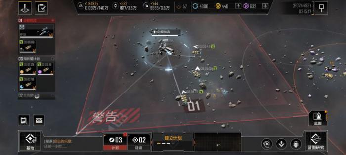 无尽的拉格朗日怎么解除警告1