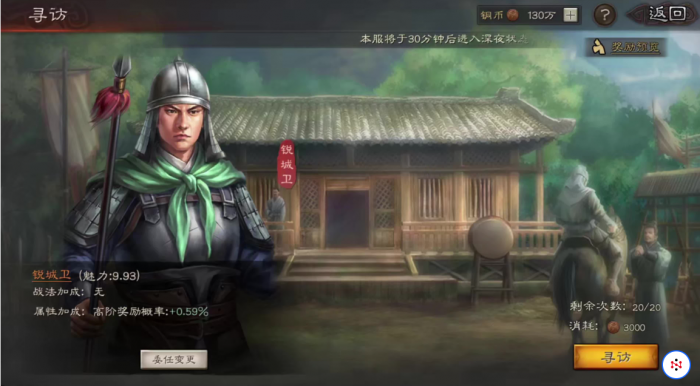 三国志战略版晓兵卫有什么用2