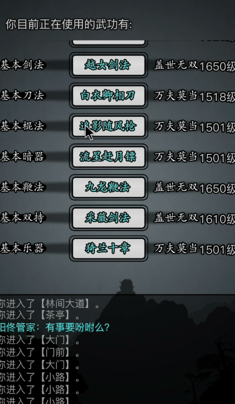 放置江湖新手玩什么门派2