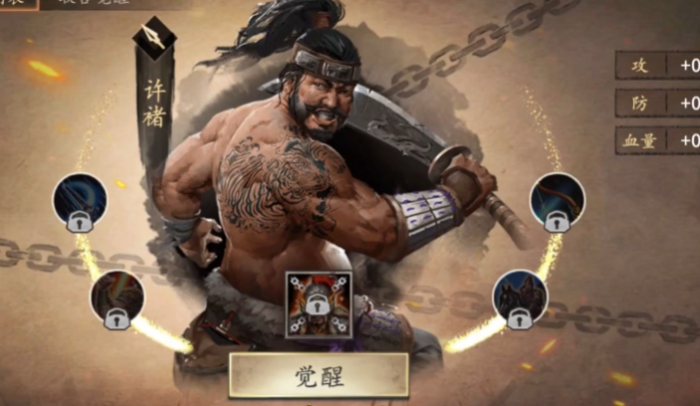 攻城掠地许褚怎么出装1