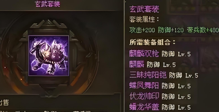 攻城掠地许褚怎么出装3