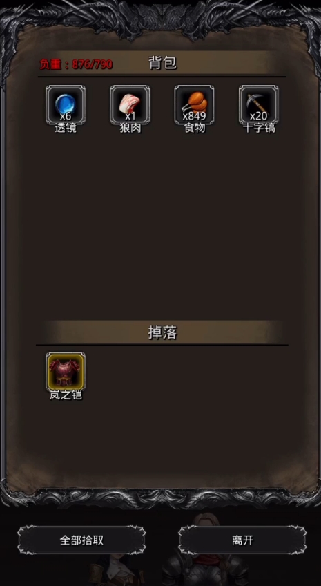 地下城堡2净化药剂哪里得到1