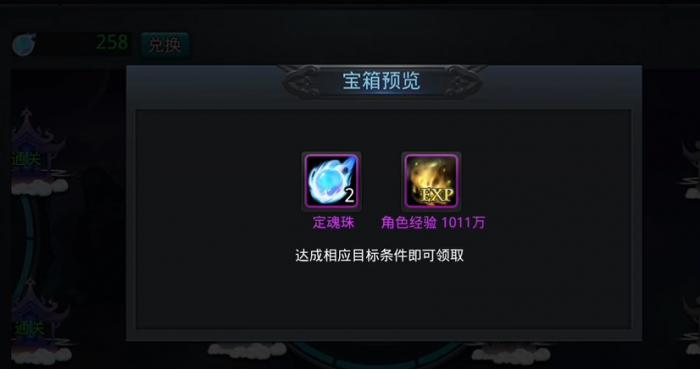 乱斗西游2须弥幻境如何玩3