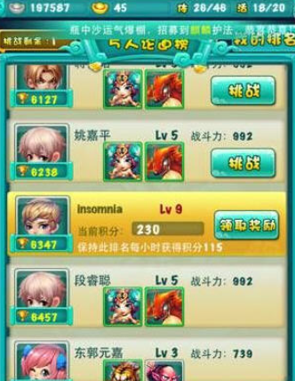 迷你西游如何提升威望1