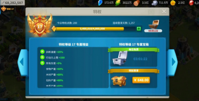 万国觉醒书怎么快速获得3