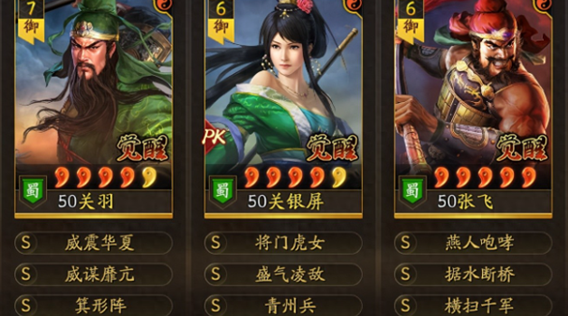 三国志战略版武将如何快速满级2