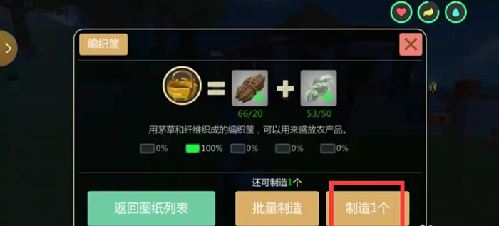 创造与魔法羊毛面料怎么弄3