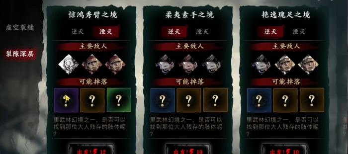 影之刃3装备如何四个刻印槽2