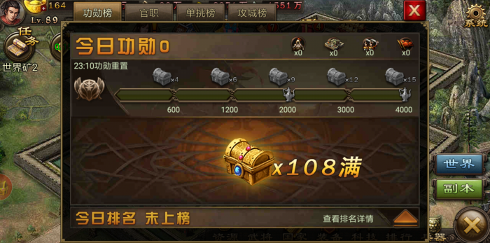 攻城掠地铸功勋套装怎么开启3