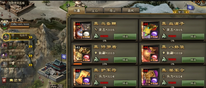 攻城掠地兵器升什么用2