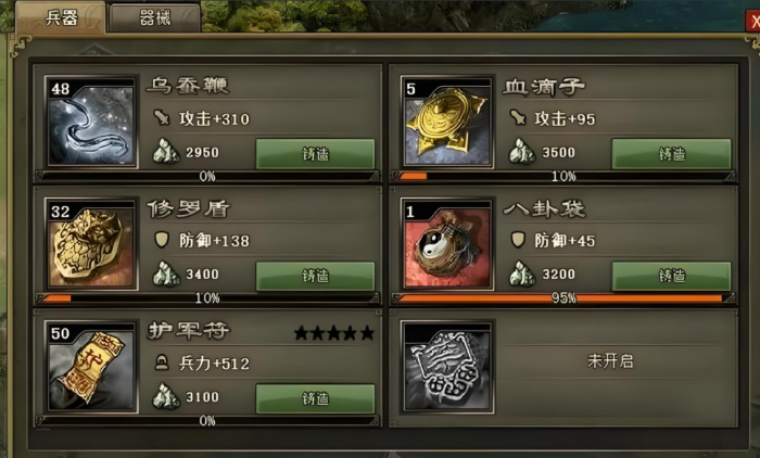 攻城掠地兵器升什么用3