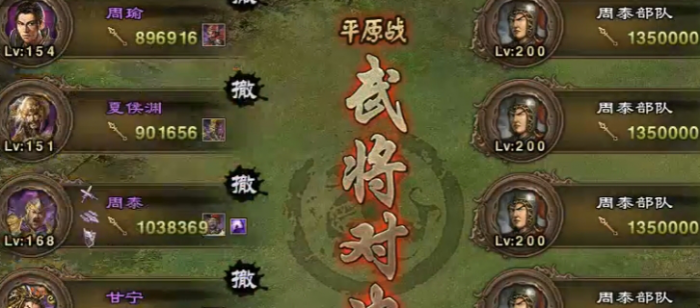 攻城掠地200副本怎么打1