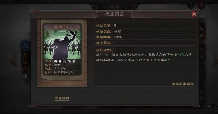 三国志战略版夏侯淳什么单刷2