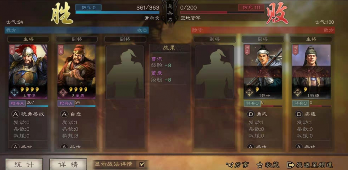 三国志战略版夏侯淳什么单刷3