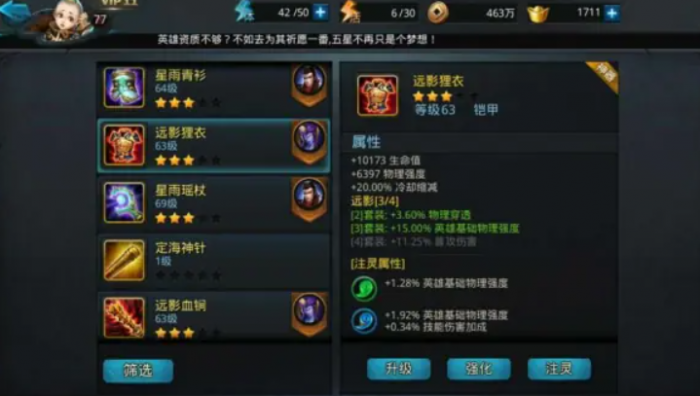 乱斗西游橙鞋怎么获得1