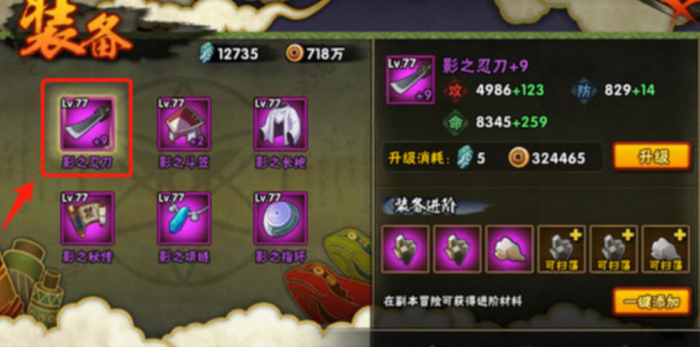 影之刃刀如何变成传说巨刃1