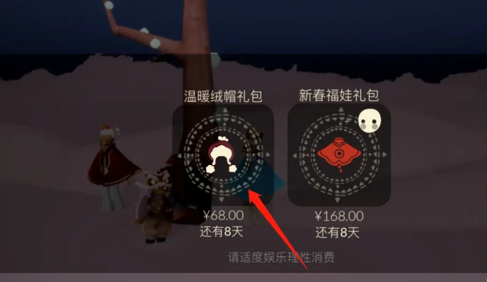 光遇办公室的毛线帽子怎么买3