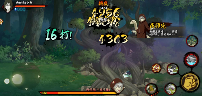 火影忍者幻之试炼3大蛇丸怎么打1