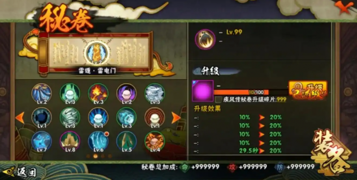 火影忍者咒印佐助怎么克制2