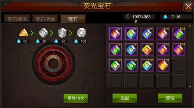 全民奇迹战士魂石怎么搭配3