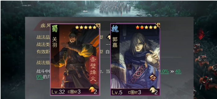 率土之滨迅雷疾风搭配什么技能2