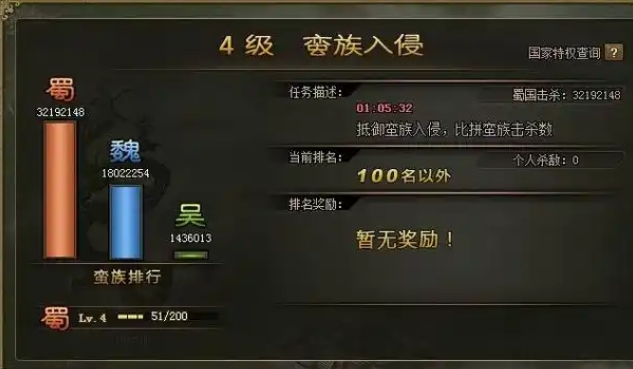 攻城掠地组建军团怎么玩1