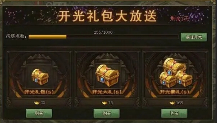 攻城掠地天灯许愿是什么奖励1