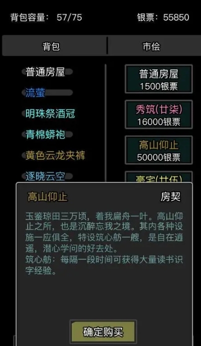 放置江湖当官后怎么玩1