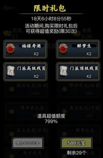 放置江湖当官后怎么玩2