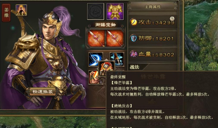 攻城掠地姜维怎么打1