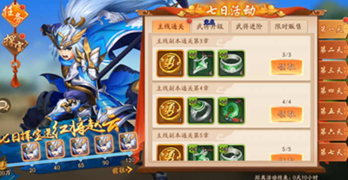 少年三国志职业头衔怎么弄3