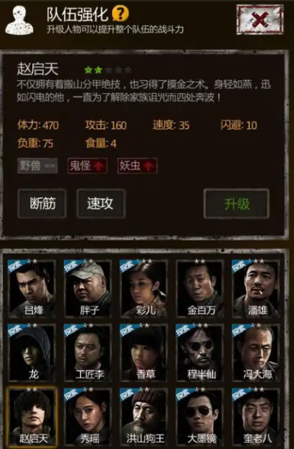 长生劫赵启天怎么出现1