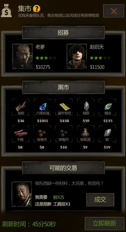 长生劫赵启天怎么出现2