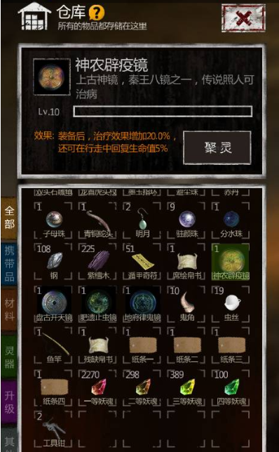 长生劫四个石像怎么摆3