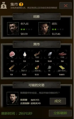 长生劫攻略材料怎么刷3