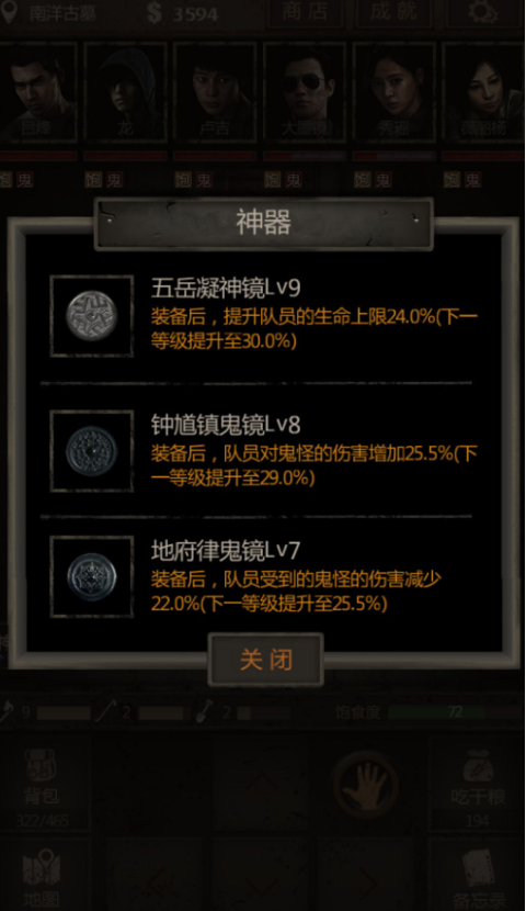 长生劫神器怎么升级1