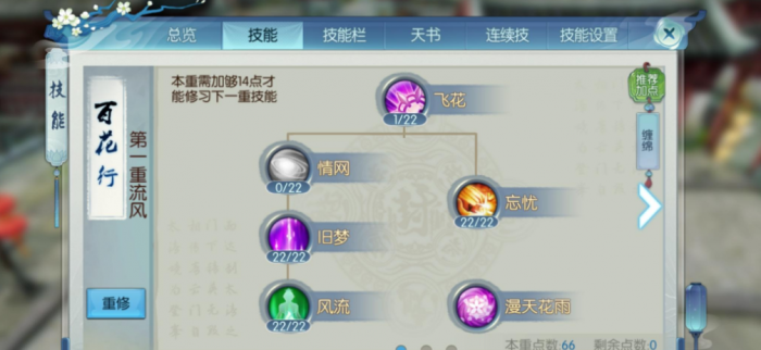 诛仙手游合欢法宝洗练什么技能1