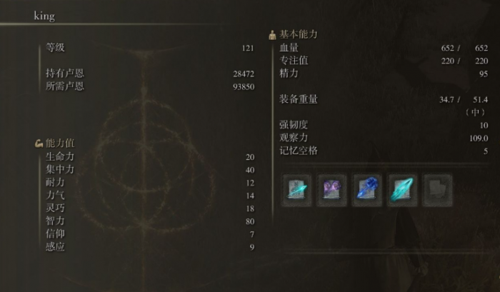 艾尔登法环先升级什么属性1